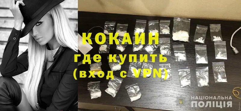 Cocaine Колумбийский  Кувшиново 